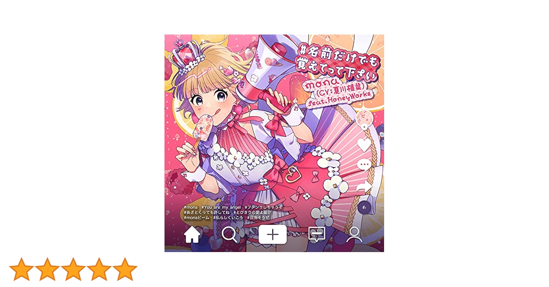 Amazon | #名前だけでも覚えてって下さい (通常盤) | mona(CV